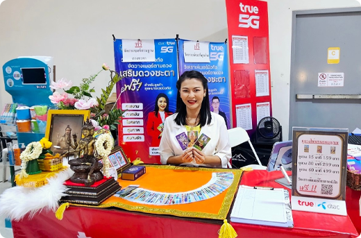 กิจกรรมวิเคราะห์และจัดวางเบอร์